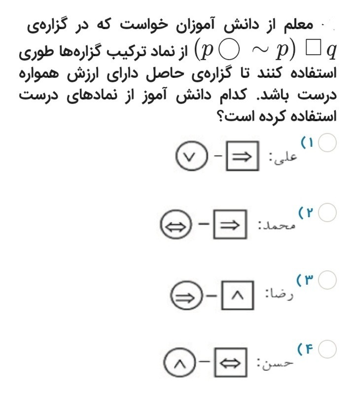 دریافت سوال 17