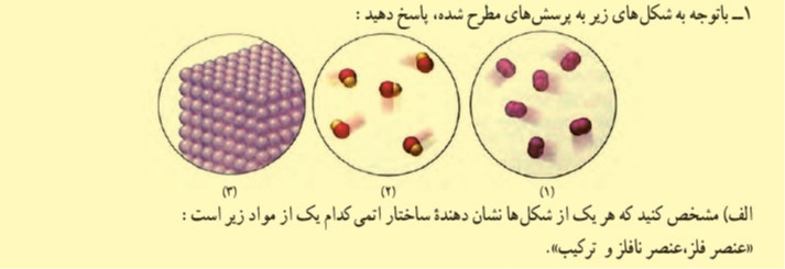 دریافت سوال 3