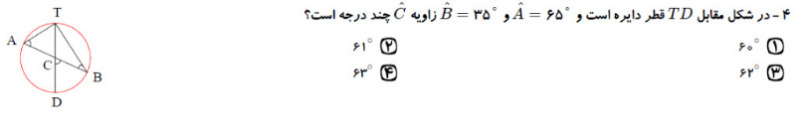 دریافت سوال 4