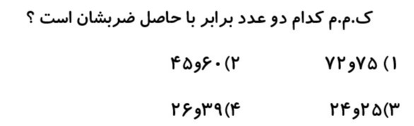 دریافت سوال 13