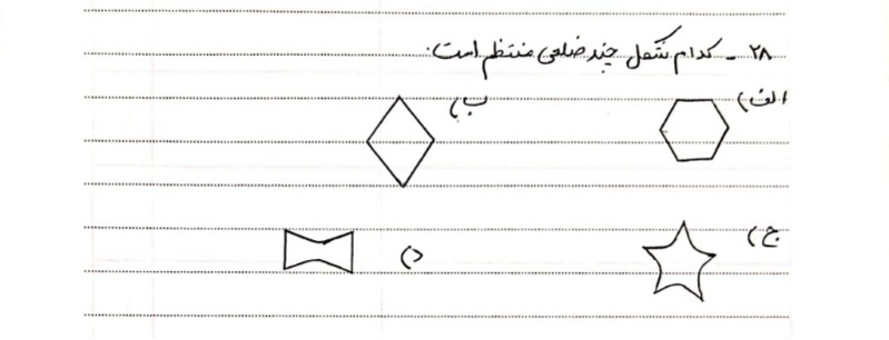 دریافت سوال 28