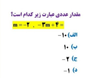 دریافت سوال 5