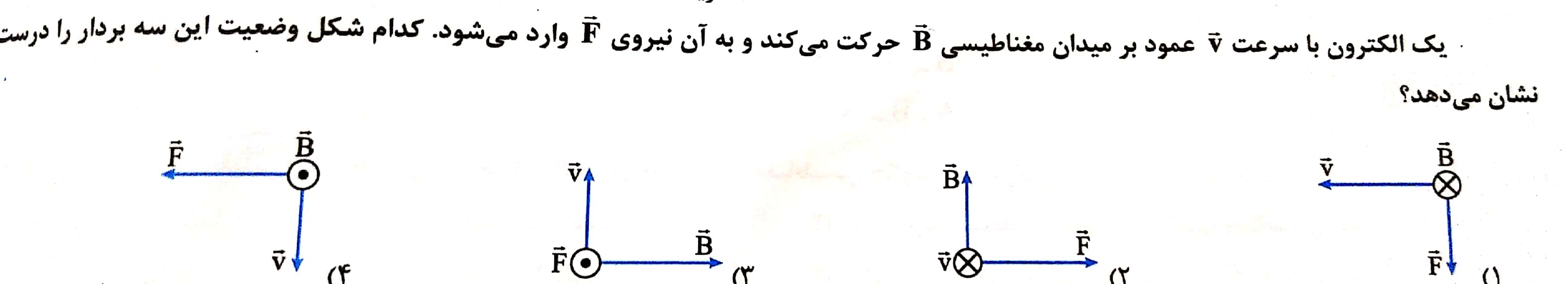 دریافت سوال 18