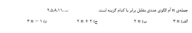 دریافت سوال 6