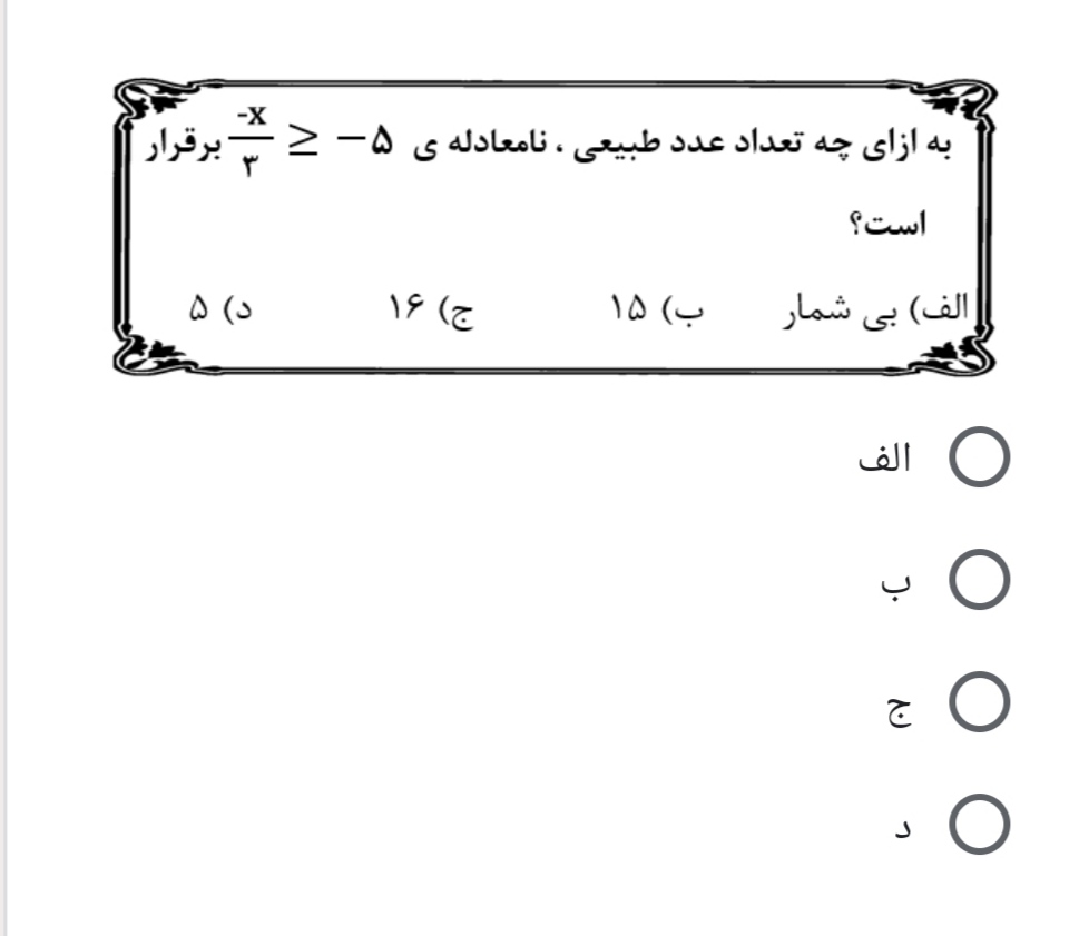 دریافت سوال 5