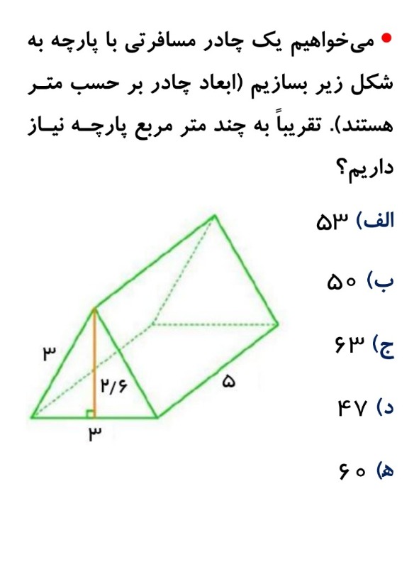 دریافت سوال 10