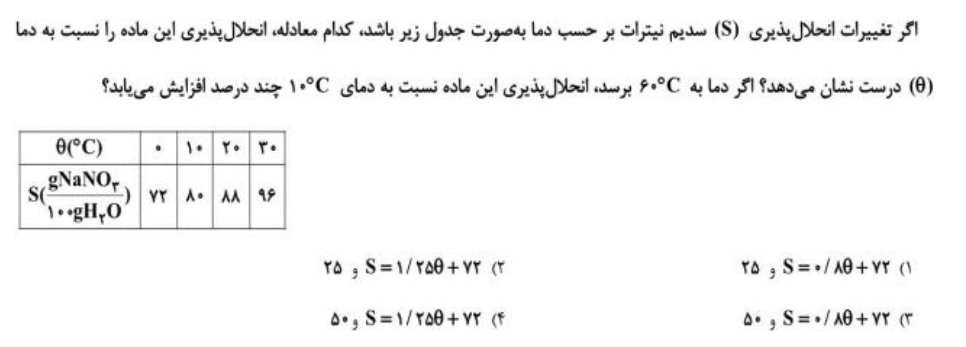 دریافت سوال 7