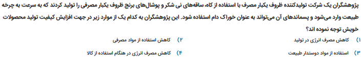 دریافت سوال 18