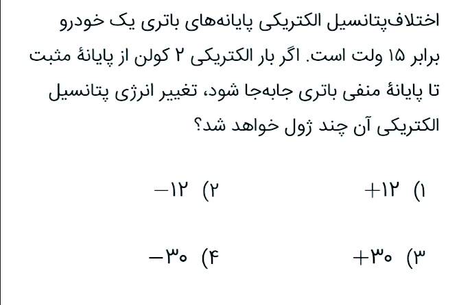 دریافت سوال 8