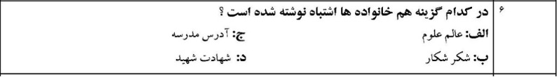 دریافت سوال 16