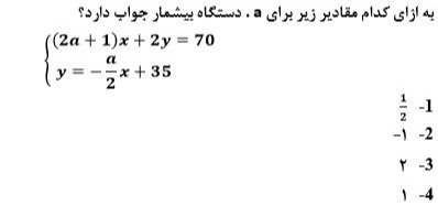 دریافت سوال 32