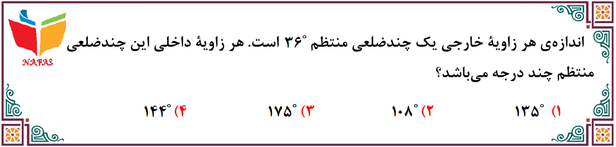 دریافت سوال 12