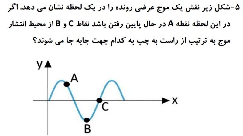 دریافت سوال 5