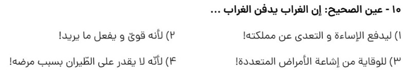 دریافت سوال 10