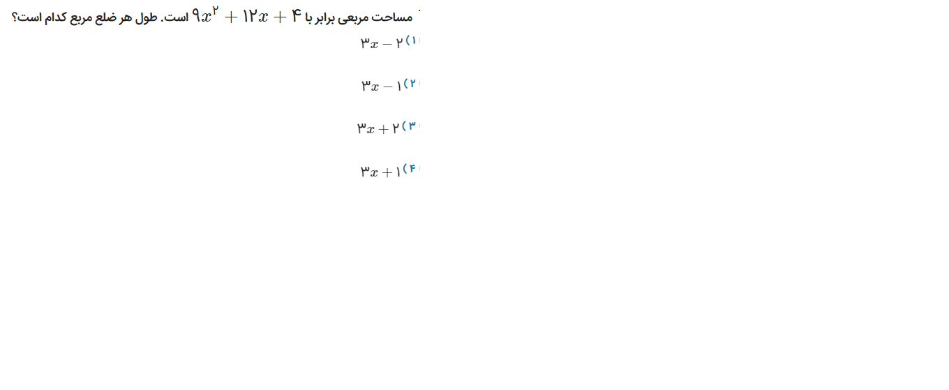 دریافت سوال 17