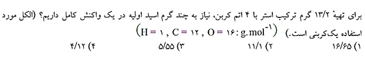 دریافت سوال 1