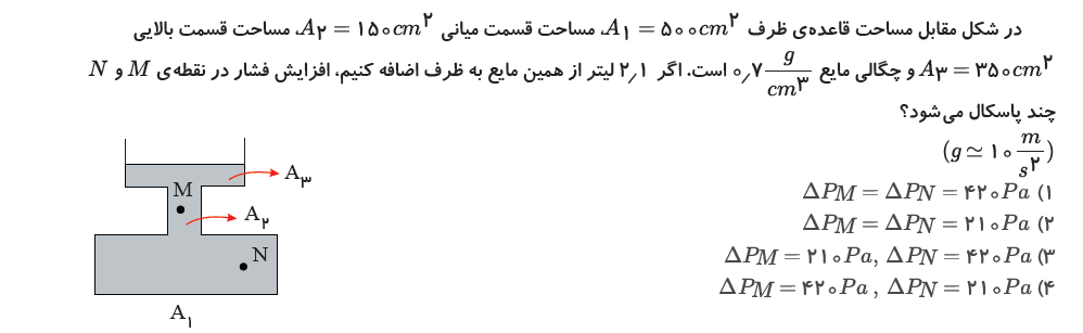 دریافت سوال 6