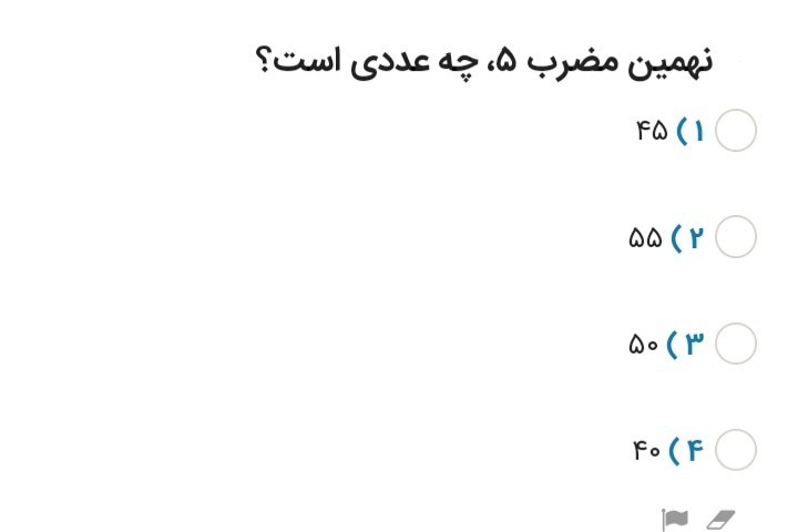 دریافت سوال 11