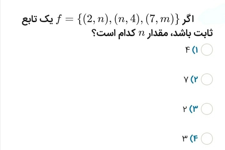 دریافت سوال 13