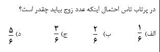 دریافت سوال 22