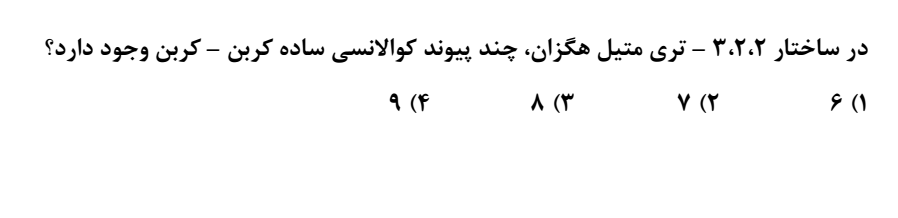 دریافت سوال 4