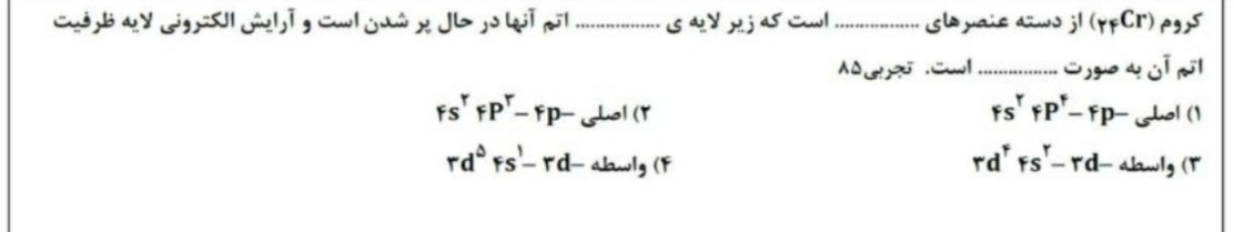 دریافت سوال 19