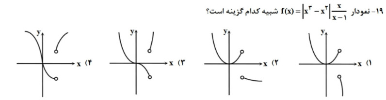 دریافت سوال 19