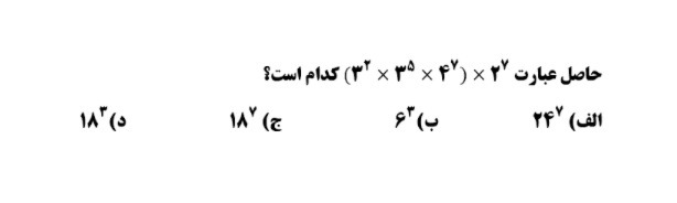 دریافت سوال 13