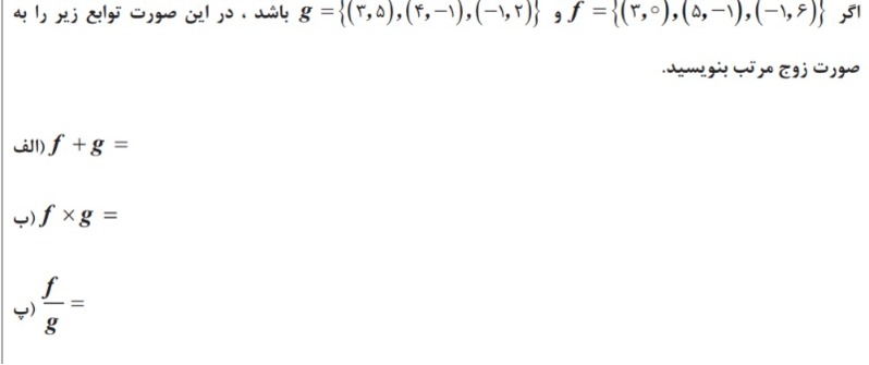 دریافت سوال 6