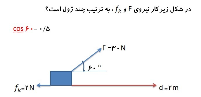 دریافت سوال 9