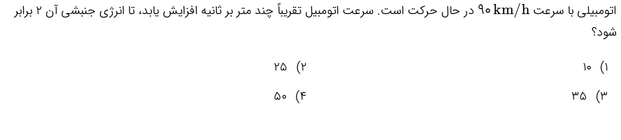 دریافت سوال 34