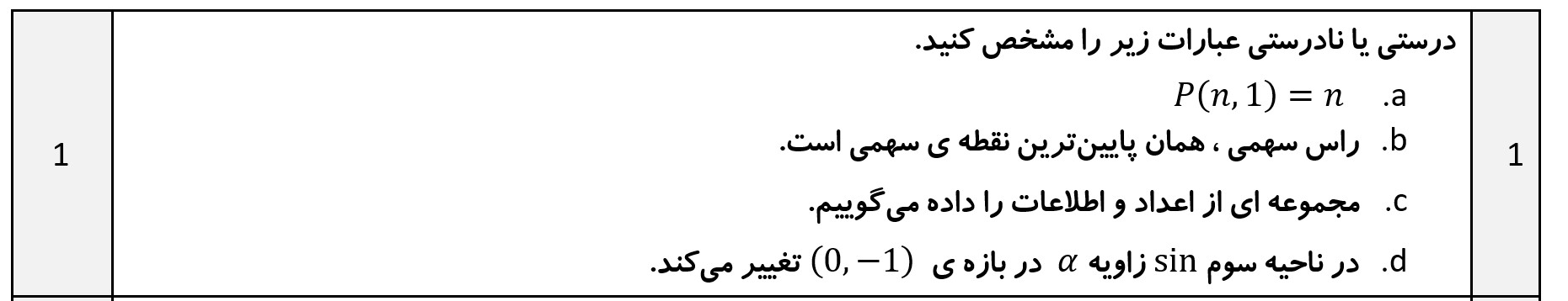 دریافت سوال 1