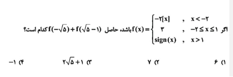 دریافت سوال 5