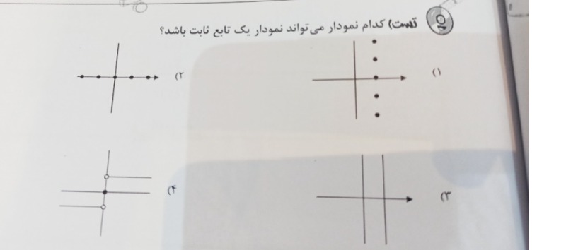 دریافت سوال 12