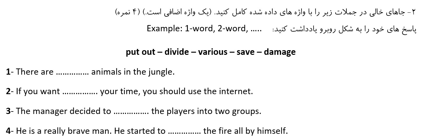 دریافت سوال 2