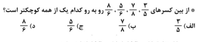 دریافت سوال 4