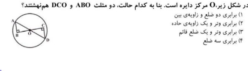 دریافت سوال 11