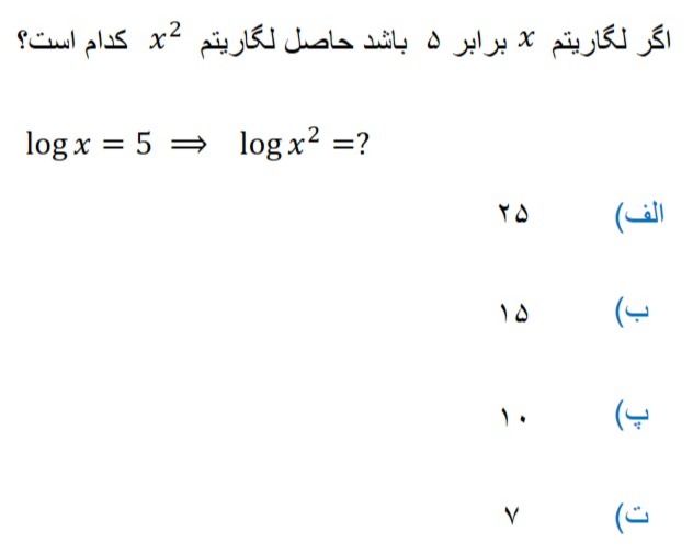 دریافت سوال 5