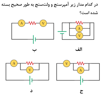 دریافت سوال 8