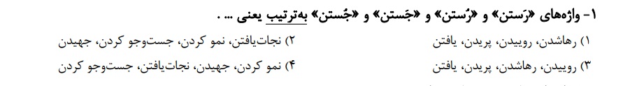 دریافت سوال 1