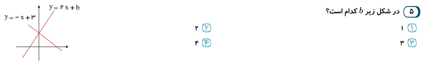 دریافت سوال 5