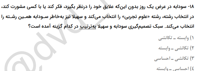 دریافت سوال 14