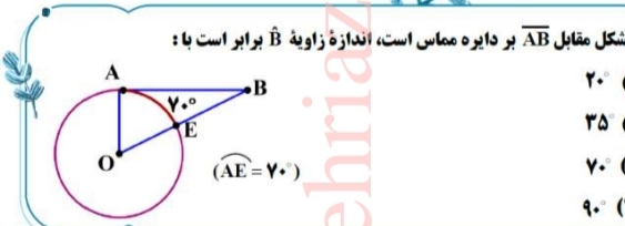 دریافت سوال 2