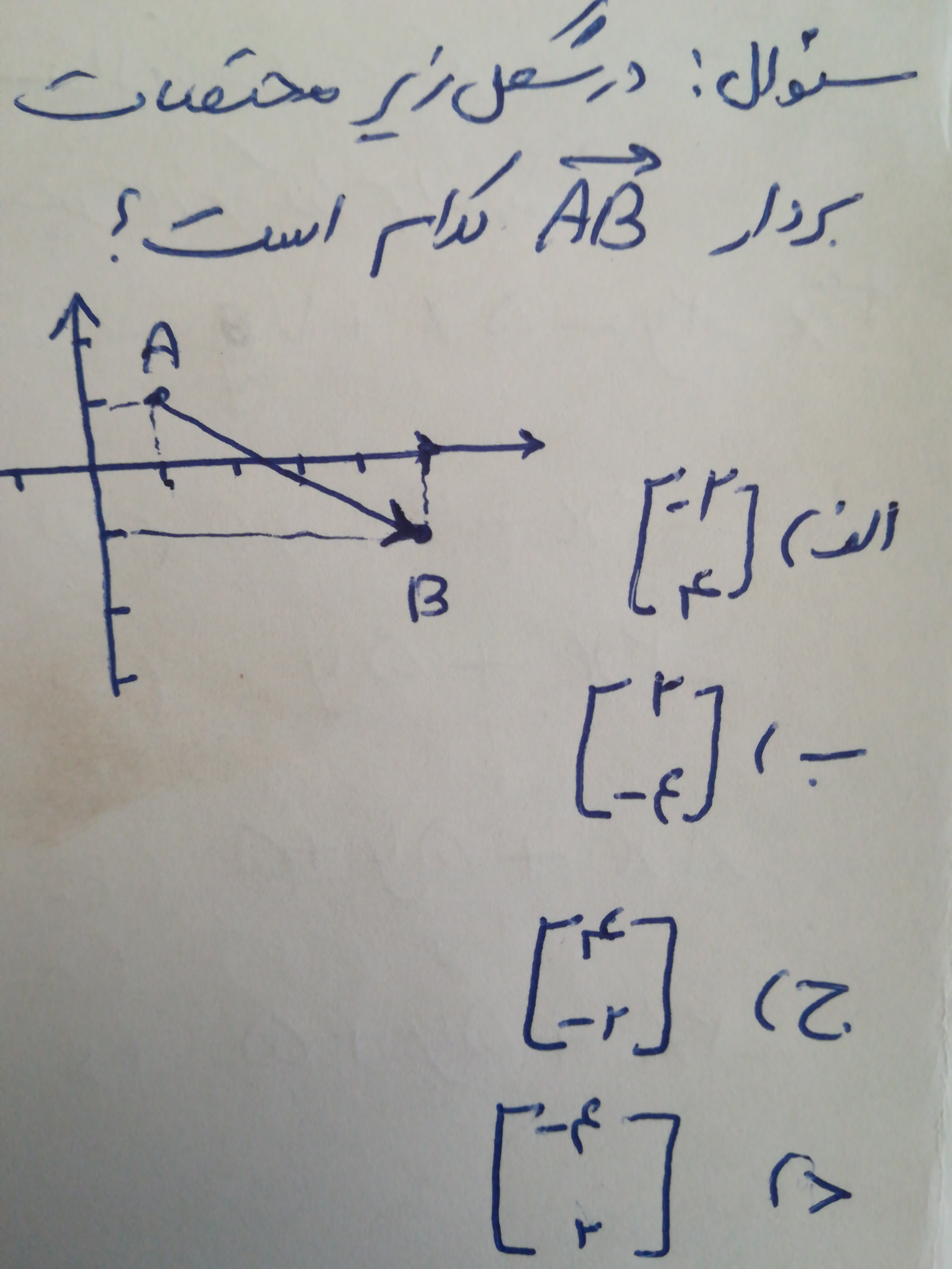 دریافت سوال 15