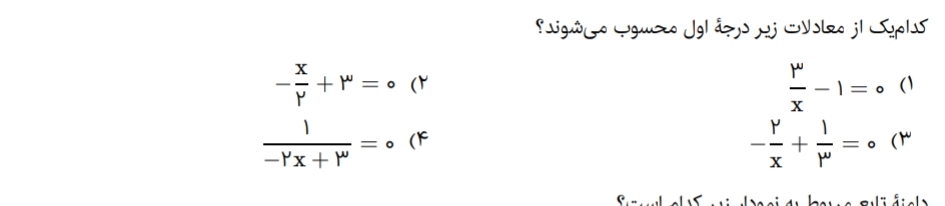 دریافت سوال 15