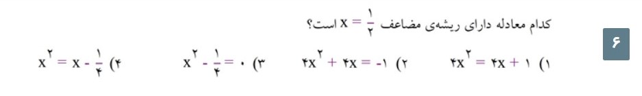 دریافت سوال 6