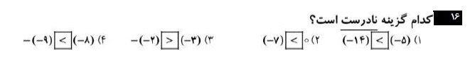 دریافت سوال 16