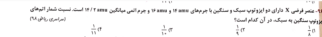 دریافت سوال 1