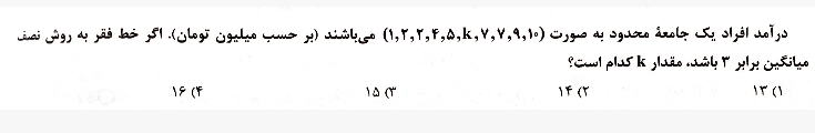 دریافت سوال 10