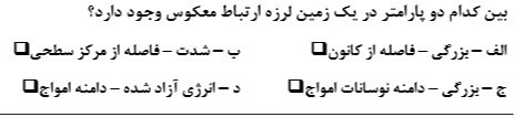 دریافت سوال 8